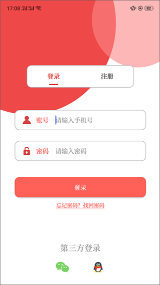 截图2