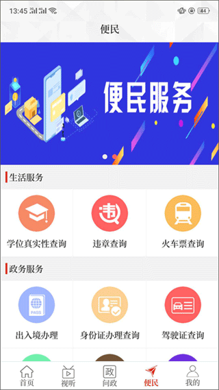截图3